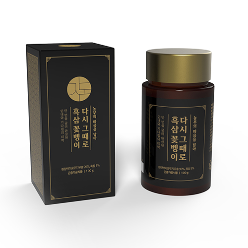 다시 그때로 흑삼꽃벵이